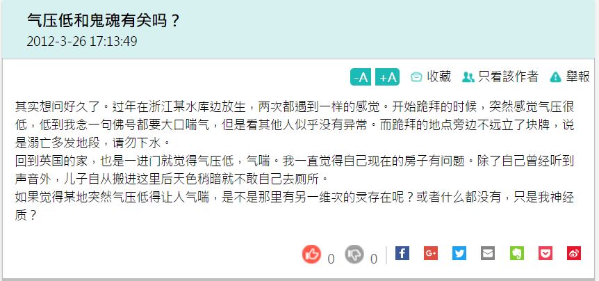 總是喘不過氣？覺得氣壓低？小孩怕黑？
