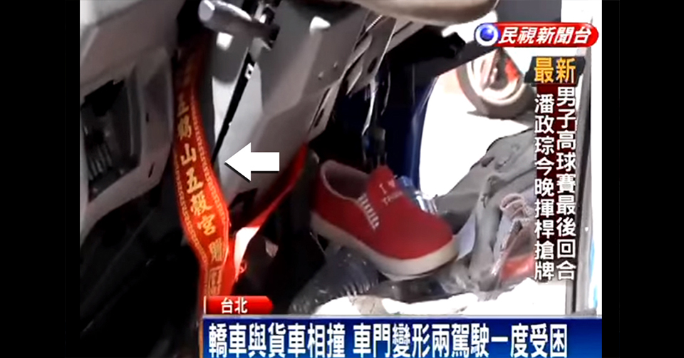 車禍中「神」所扮演的腳色