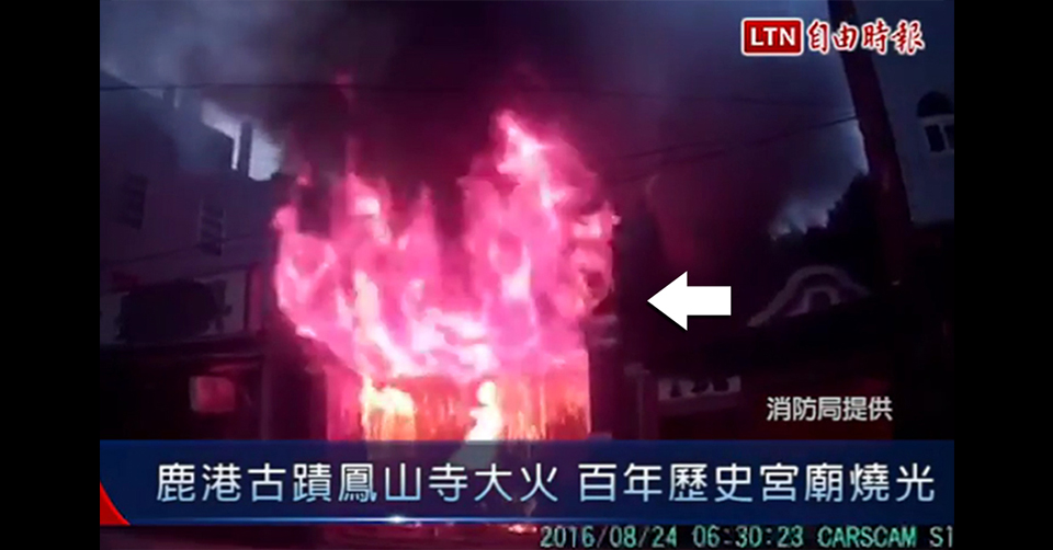 為什麼近幾年來寺廟、宮壇、教堂都一直自燃焚毀？