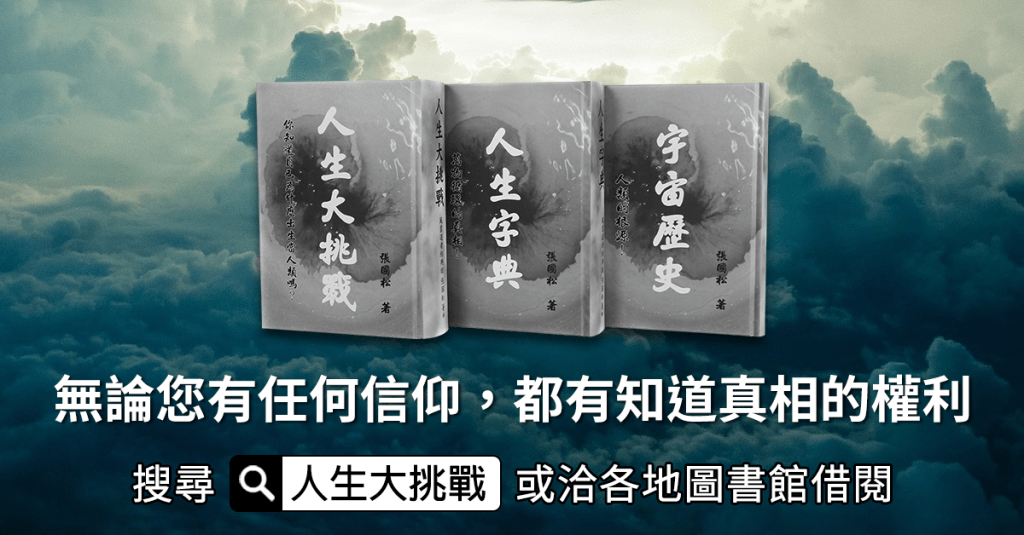 由三則人生故事，發現癌症和信仰的關聯