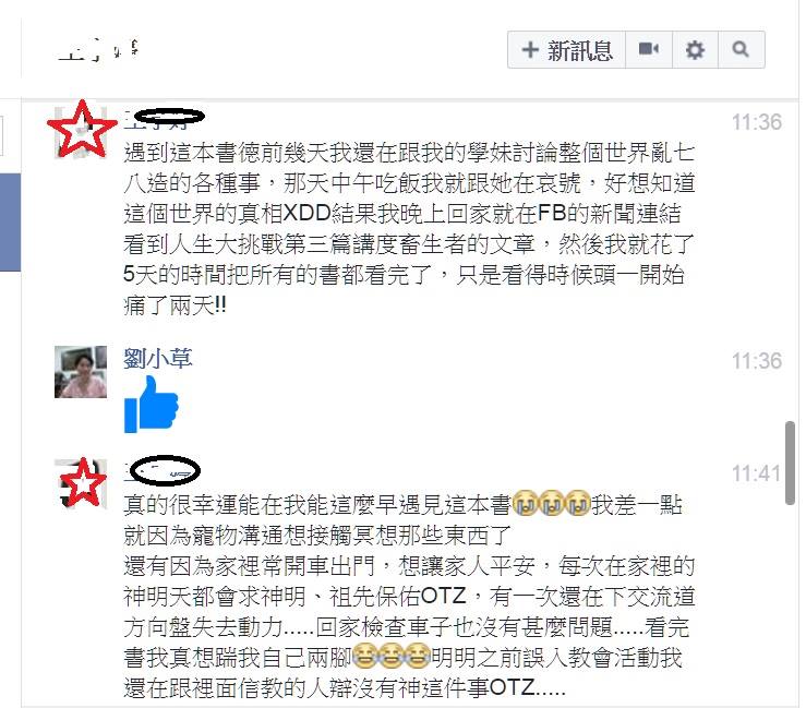 越來越多年輕人看得懂《人生大挑戰》這本書，你還不看嗎？