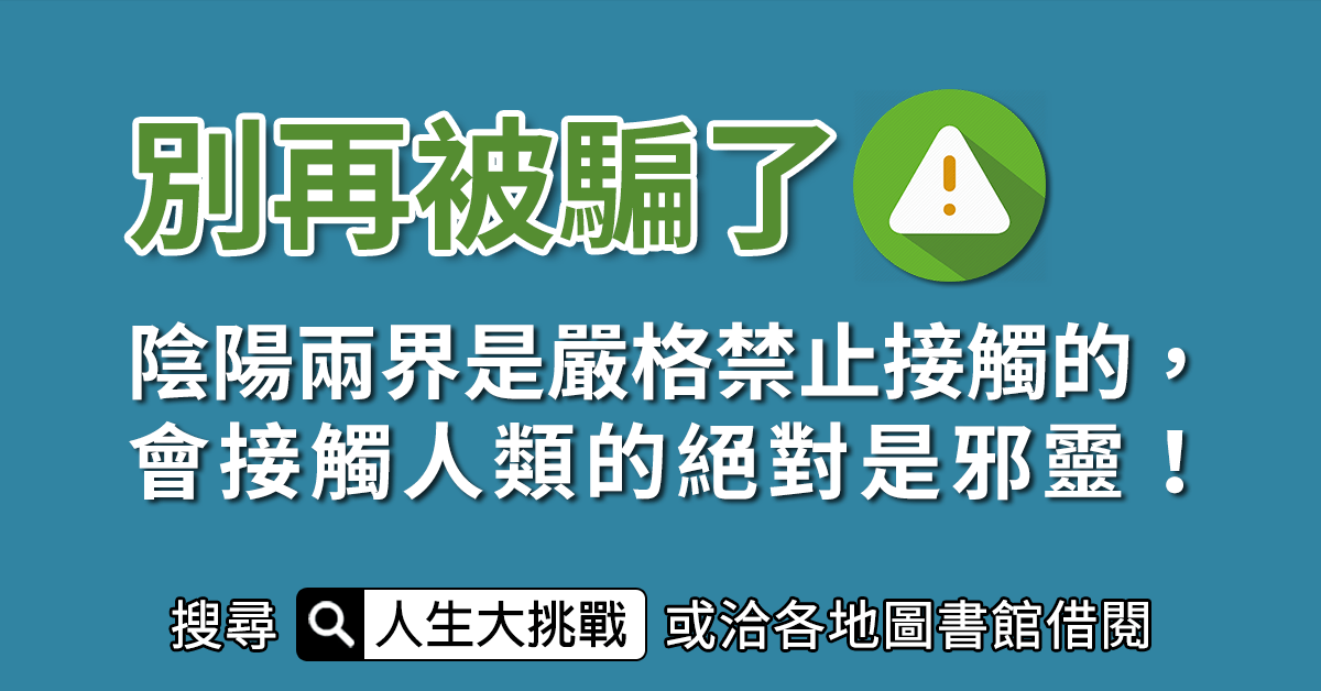 若你有在拜祖先，務必要知道的內幕。