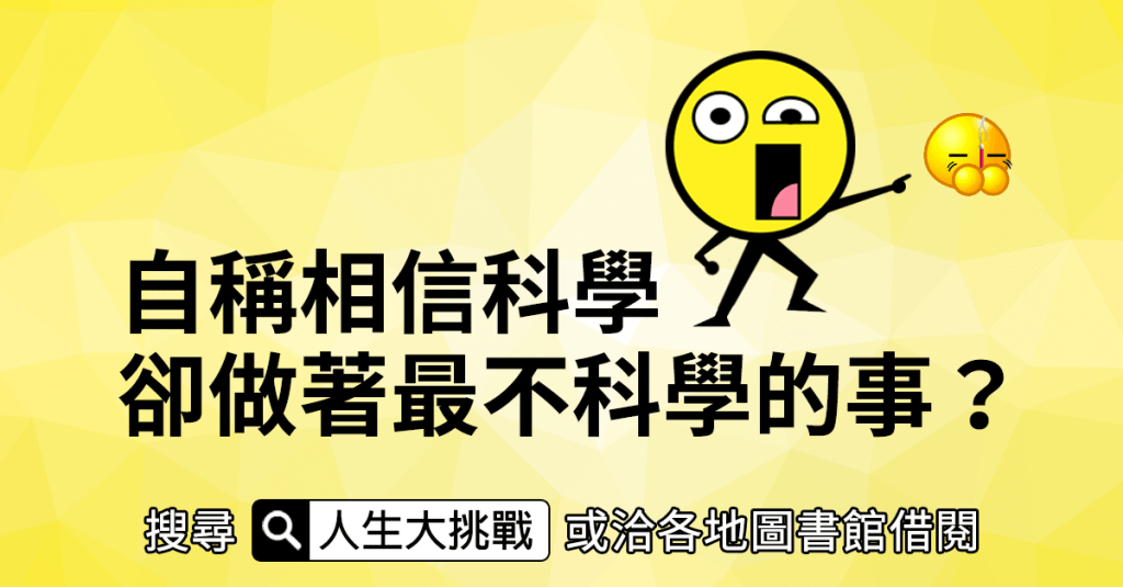 行天宮信徒，被害得好慘！神明沒長眼？