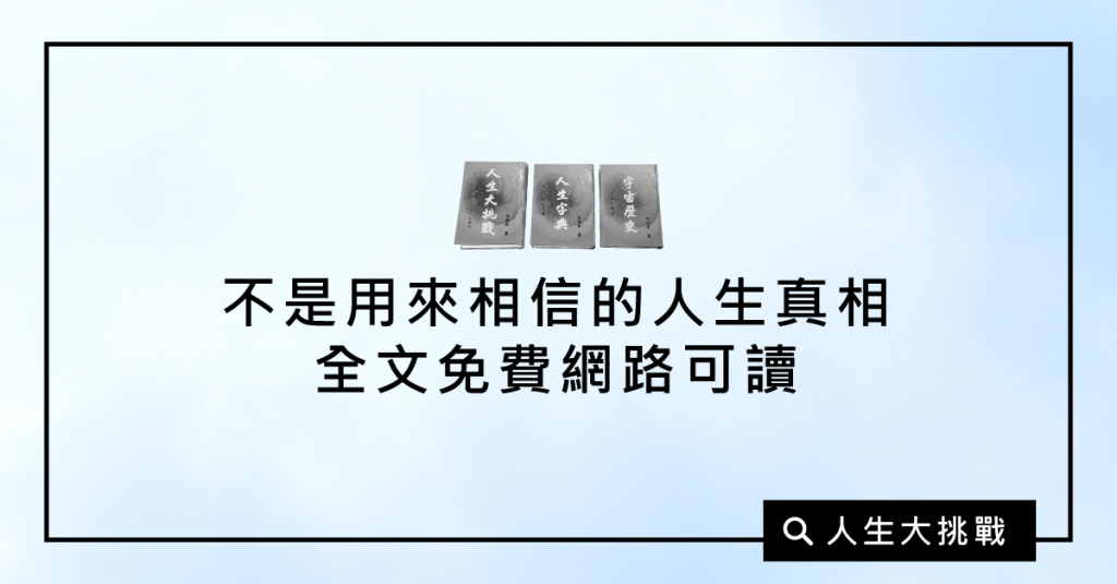 《宇宙歷史》這本書的價值