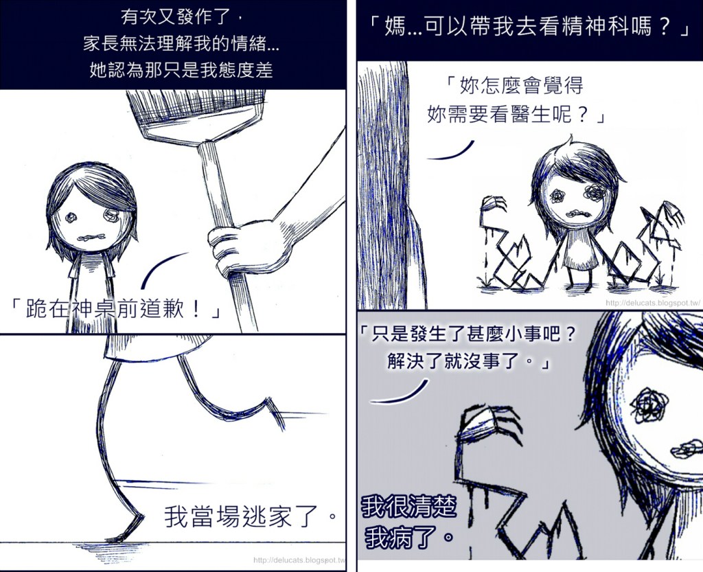 正確的人生觀，讓你遠離憂鬱症！