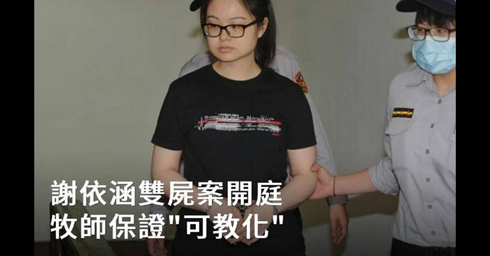 不要以為殺了人懺悔就沒事了！