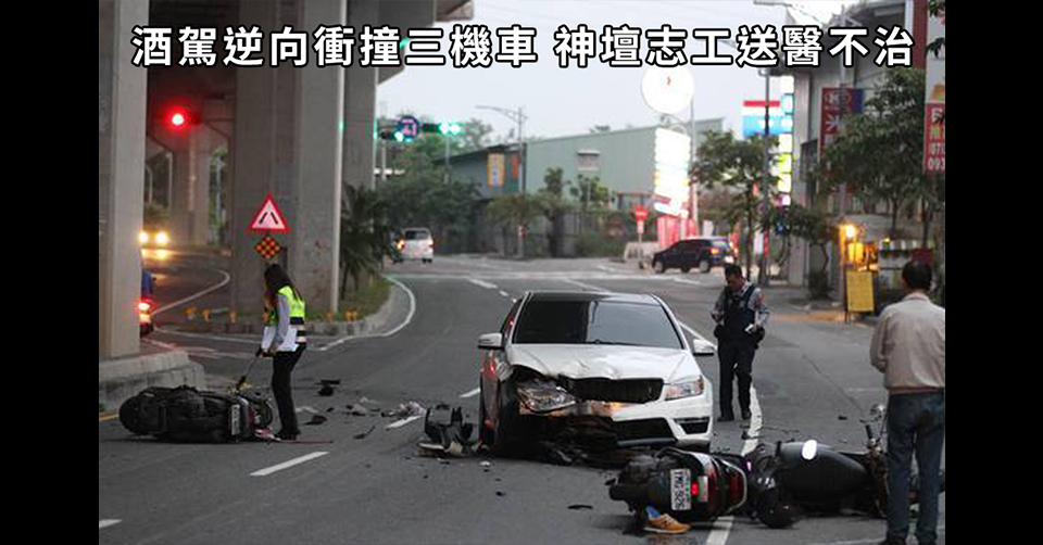 酒駕逆向衝撞三機車，神壇志工送醫不治！神在幹嘛？
