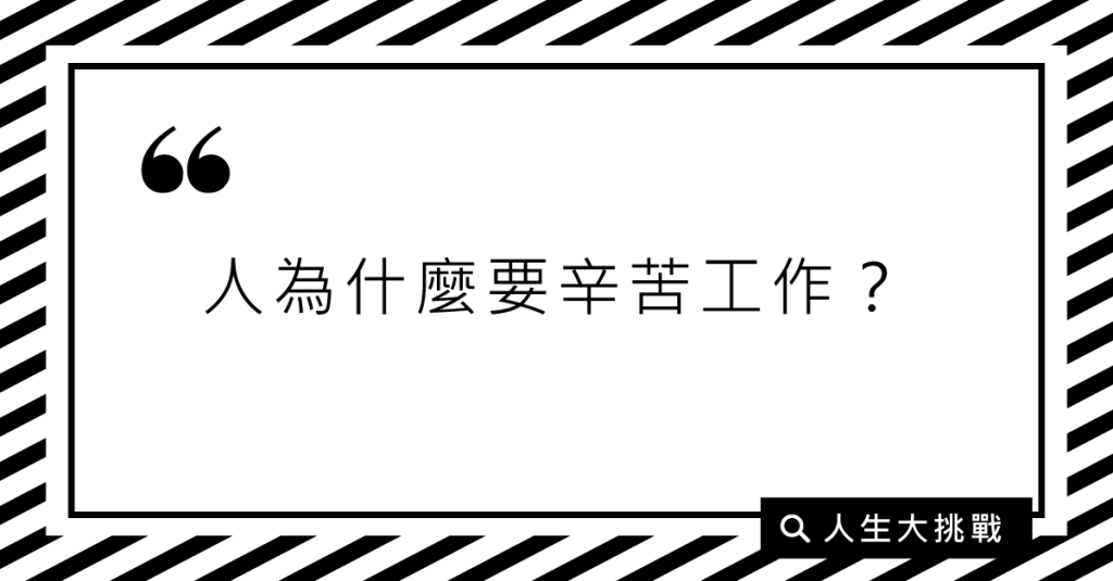 為何印度、中東有這麼多會賺錢的大亨？