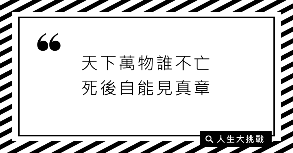 推廣真相用抵觸對立的方法，絕對是下下之策