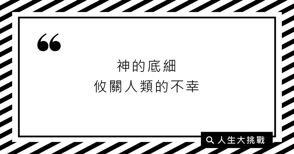 無冤無仇飛來橫禍！為什麼發生在他身上？