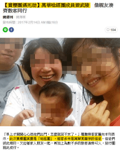 念經團賞櫻遇死劫