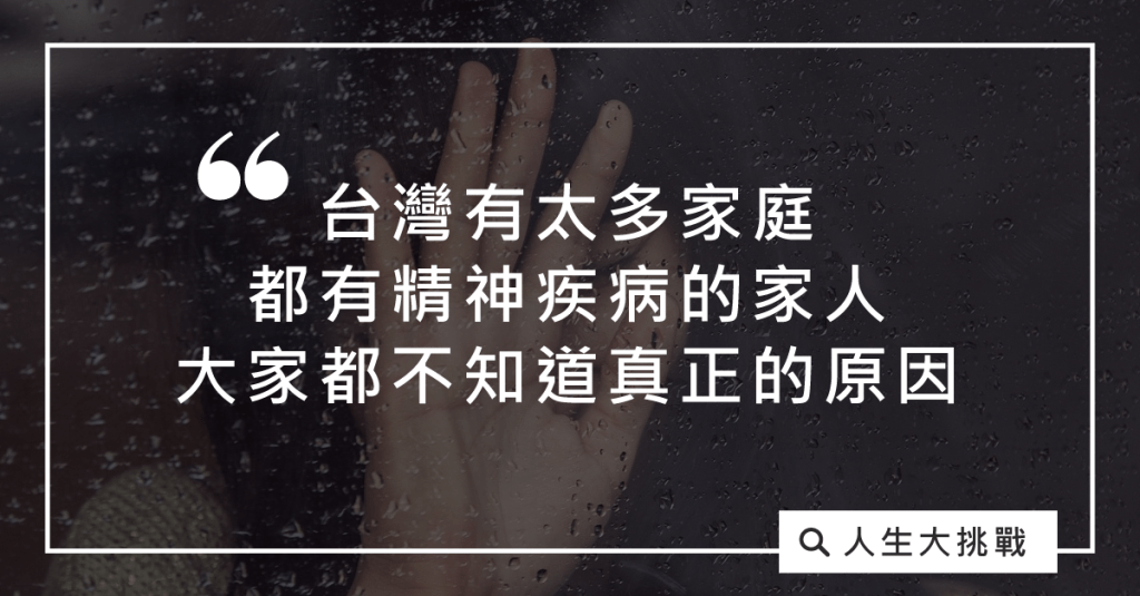 他看完了，覺得自己的人生觀被摧毀，很難接受。