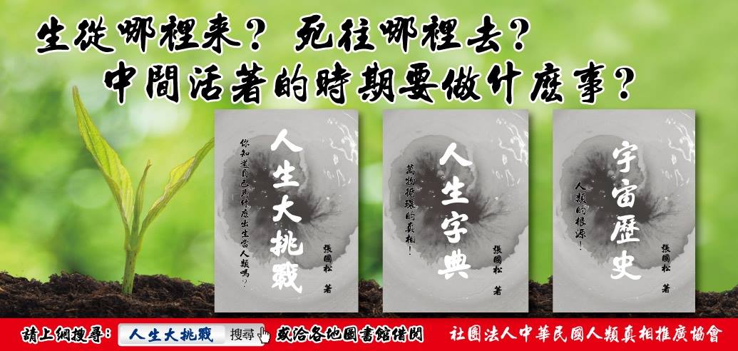 人類生死從何而來，出生在世為何有命運好壞的差異