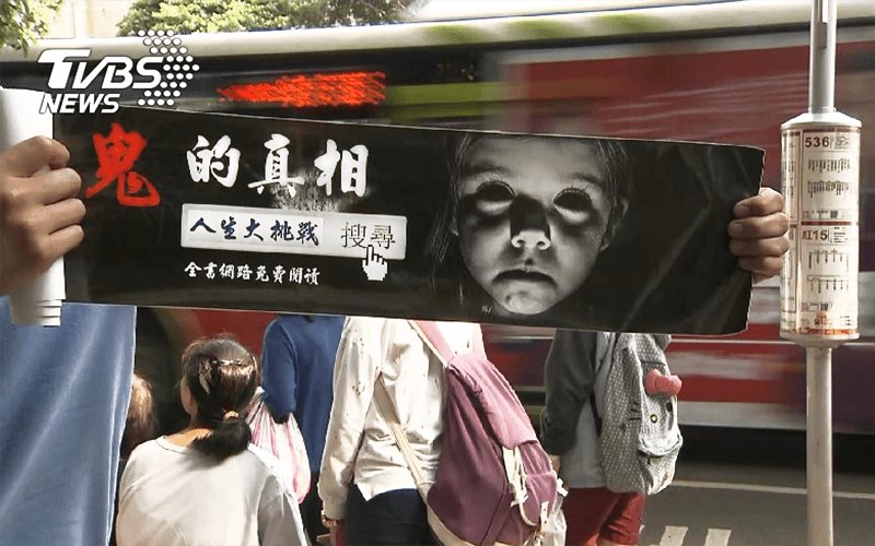 公車廣告超展開，內容嚇死一堆老屁孩！