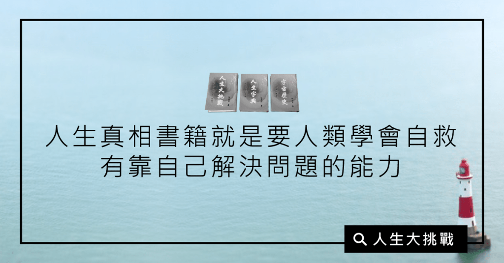 要怎樣擺脫靈異糾纏之苦？