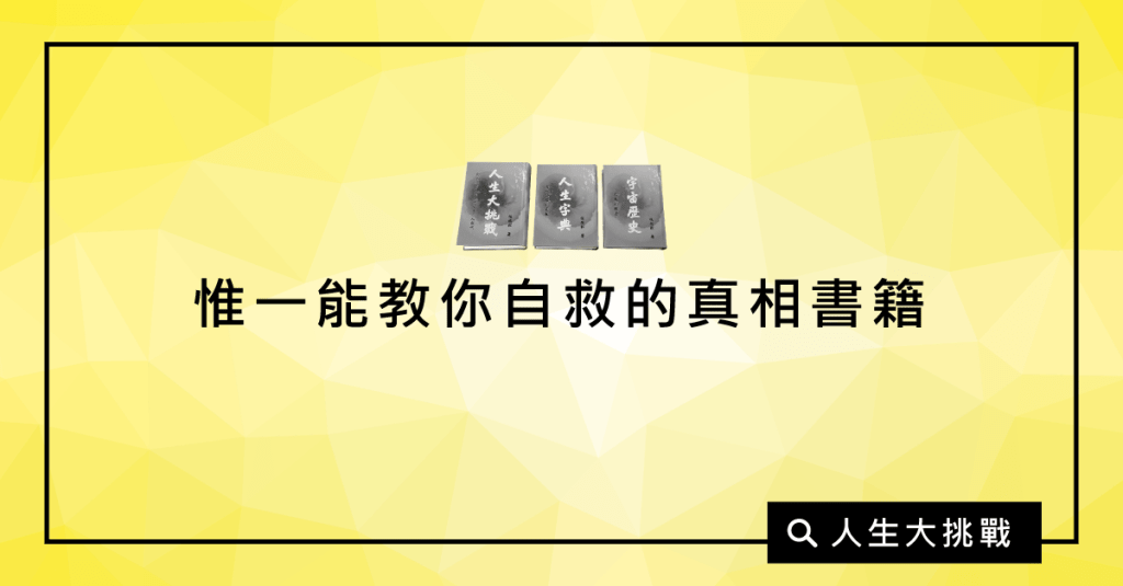 如何擺脫精神疾病？精神疾病和宗教信仰的關係