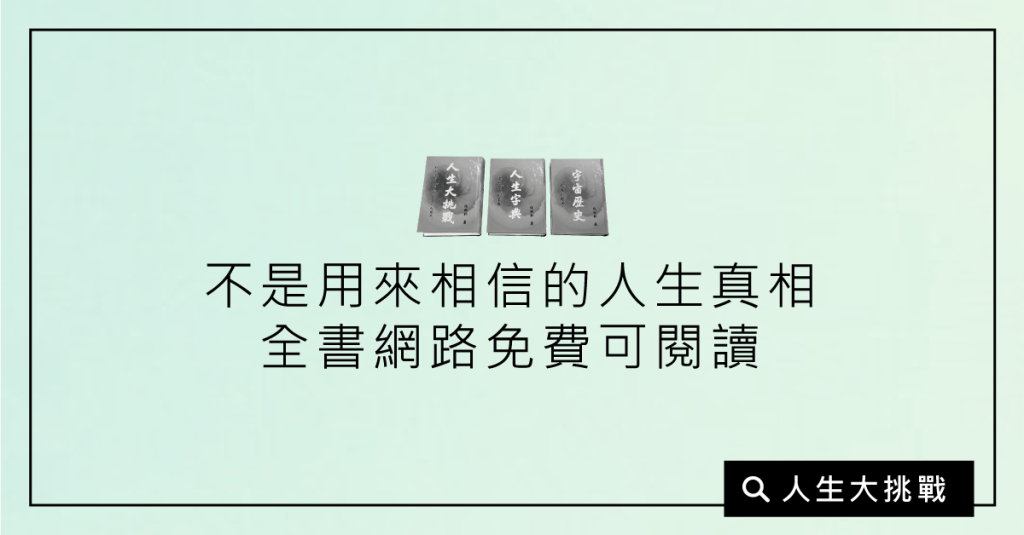 什麼是「正常人類」？